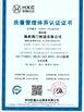 Trung Quốc Fengbao Valve Manufacturing Co., Ltd. Chứng chỉ